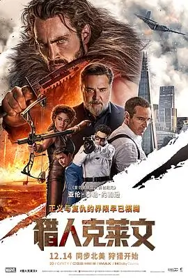 迷雾森林 电影 2024